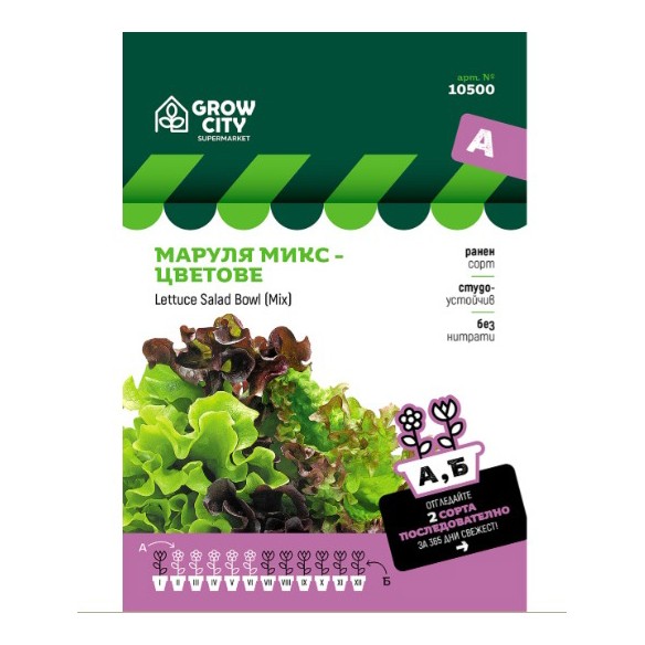 Семена Маруля микс цветове GROW CITY ➤ топ цена ➤ dshome.bg
