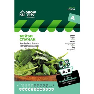 Семена Бейби спанак GROW CITY ➤ топ цена ➤ dshome.bg