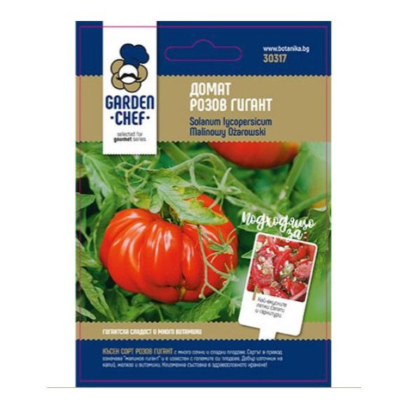Семена домат Розов гигант GARDEN CHEF ➤ топ цена ➤ dshome.bg