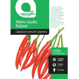 Семена люти чушки Кайена ЛАКТОФОЛ БОТАНИКА ➤ топ цена ➤ dshome.bg