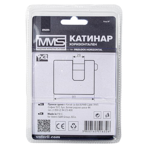 Хоризонтален катинар 70 мм MMS ➤ топ цена ➤ dshome.bg