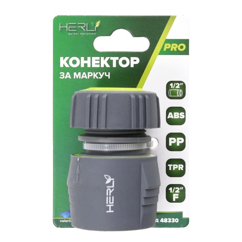 Конектор 1/2" Ж за маркуч 1/2" Pro HERLY ➤ топ цена ➤ dshome.bg