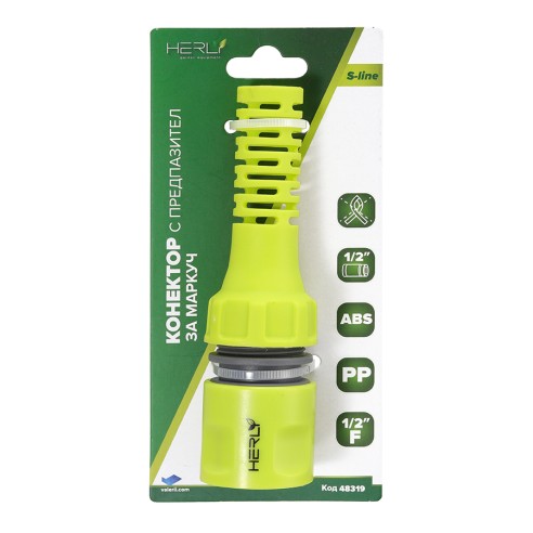 Конектор 1/2" Ж за маркуч 1/2" с предпазител S-line HERLY ➤ топ цена ➤ dshome.bg