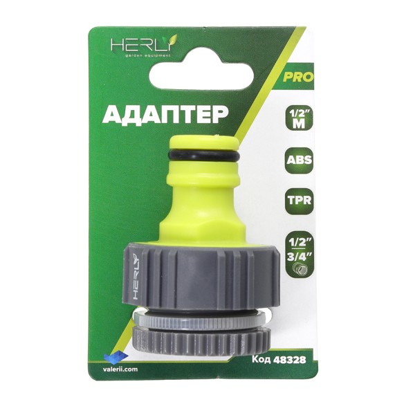 Адаптер 1/2" М с резба 1/2"-3/4" Ж Pro HERLY ➤ топ цена ➤ dshome.bg