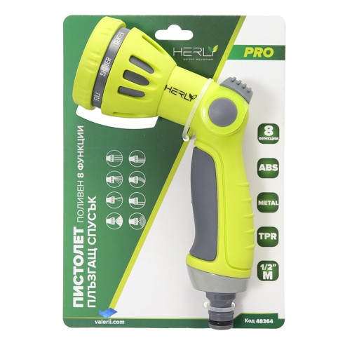 Пистолет за поливане 8 функции плъзгащ спусък Pro HERLY ➤ топ цена ➤ dshome.bg