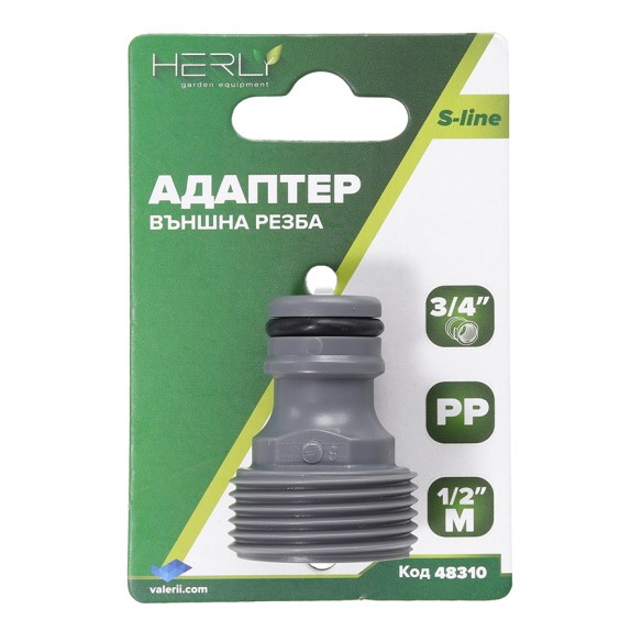 Адаптер 1/2" М с външна резба 3/4" S-line HERLY ➤ топ цена ➤ dshome.bg
