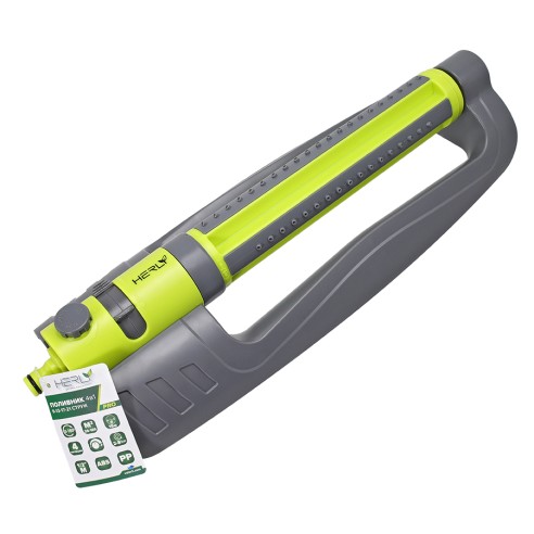 Осцилиращ поливник 4в1 9-13-17-21 струи Pro HERLY ➤ топ цена ➤ dshome.bg