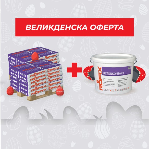 96 бр. гипсо-варова мазилка RÖFIX R150 30 кг ( 2 палета) ➤ топ цена ➤ dshome.bg