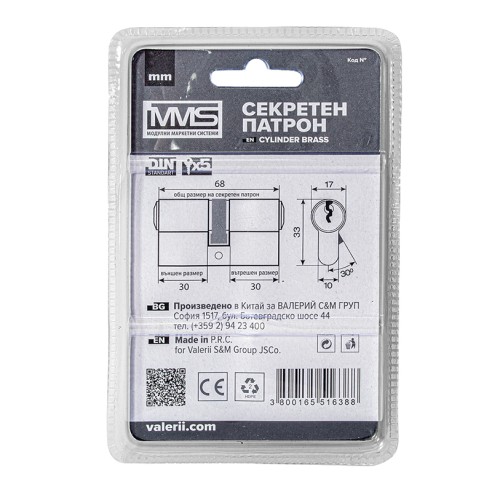 Секретен патрон с 5 ключа 90 мм месинг MMS ➤ топ цена ➤ dshome.bg