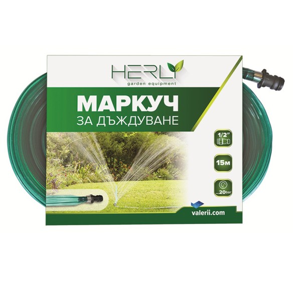 Маркуч за дъждуване 1/2"15м, Premium ➤ топ цена ➤ dshome.bg