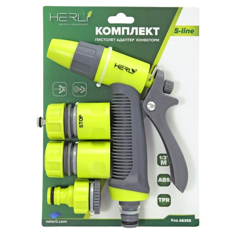 Поливен пистолет права струя с адаптер и конектори S-Line HERLY ➤ топ цена ➤ dshome.bg
