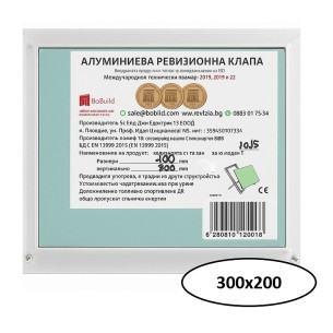 Ревизионна вратичка 12.5 мм 30x20 см странично отваряне BoBuild