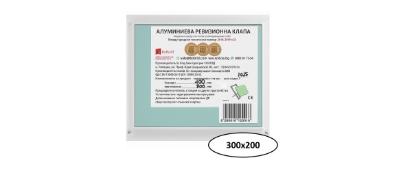 Ревизионна вратичка 12.5 мм 30x20 см странично отваряне BoBuild