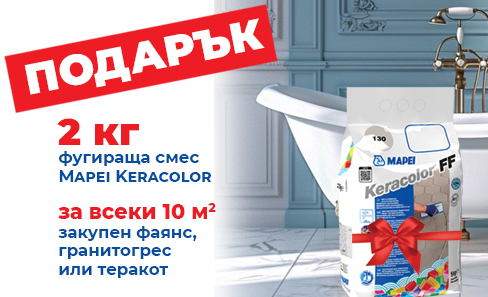подарък фуга