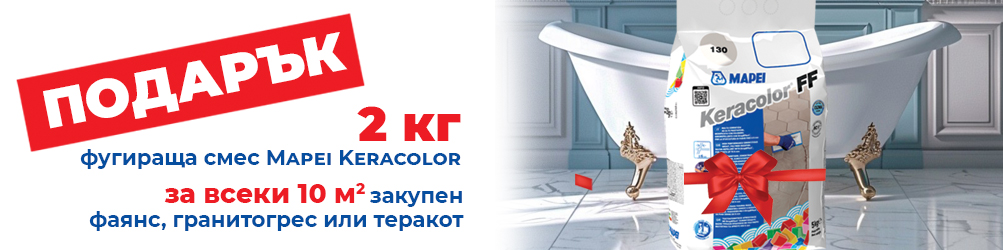 подарък фуга
