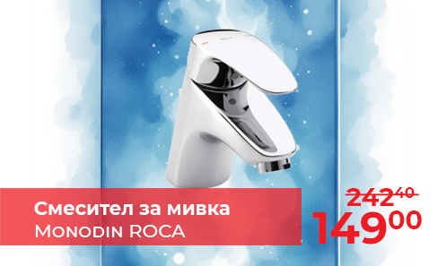 Стоящ смесител за мивка Monodin ROCA