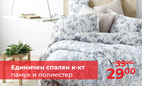 Единичен спален комплект 3 части Сини цветя ANATOLIA TEX