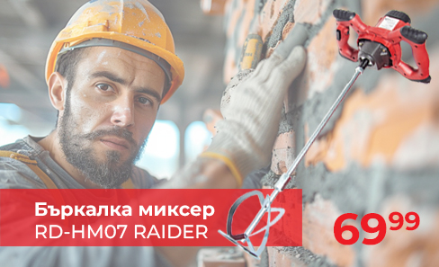 Миксер за строителни разтвори