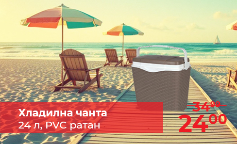 Хладилна чанта ратан 24 л мока