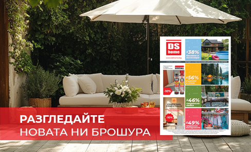 Брошура за месец Август 2025