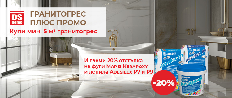 Гранитогрес и фуги