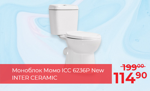 Моноблок Момо ICC 6236P New INTER CERAMIC