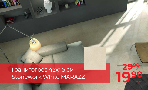 Гранитогрес 45x45 см Stonework White MARAZZI