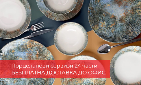 Сервизи за хранене с безплатна доставка