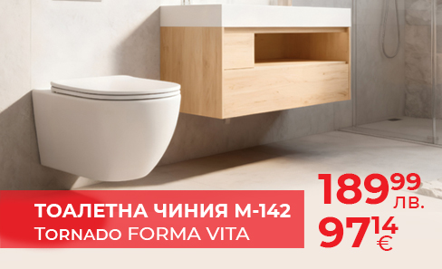 Конзолна тоалетна чиния