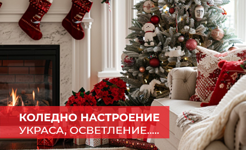 Празнична украса