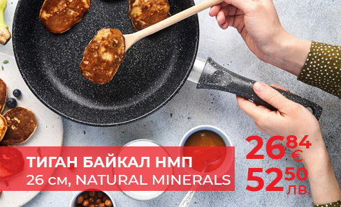 Тиган Байкал ø26 см