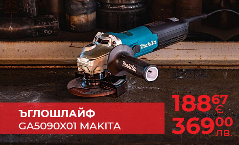Ъглошлайф MAKITA