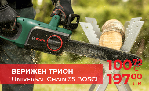 Верижен трион БОШ