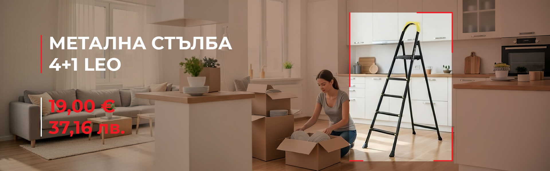 Метална стълба 4+1 черно и жълто LEO