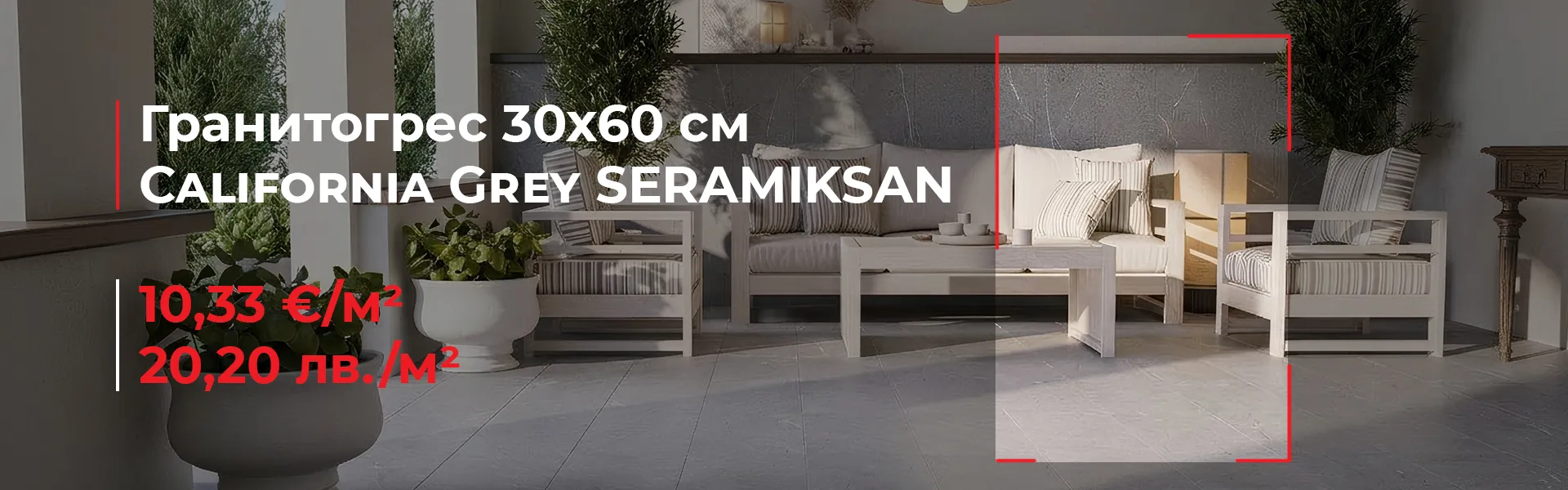 Гранитогрес 30x60 см California Grey