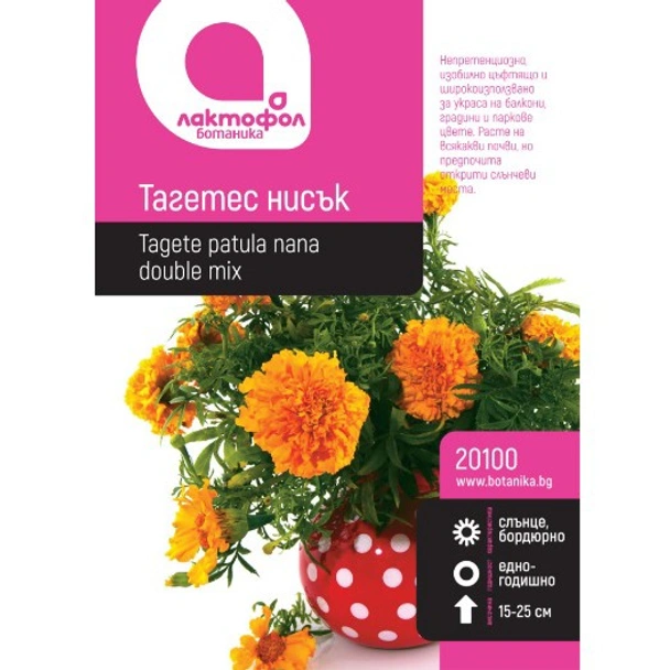Семена за цветя Тагетес нисък 1 гр ЛАКТОФОЛ БОТАНИКА - Image 1