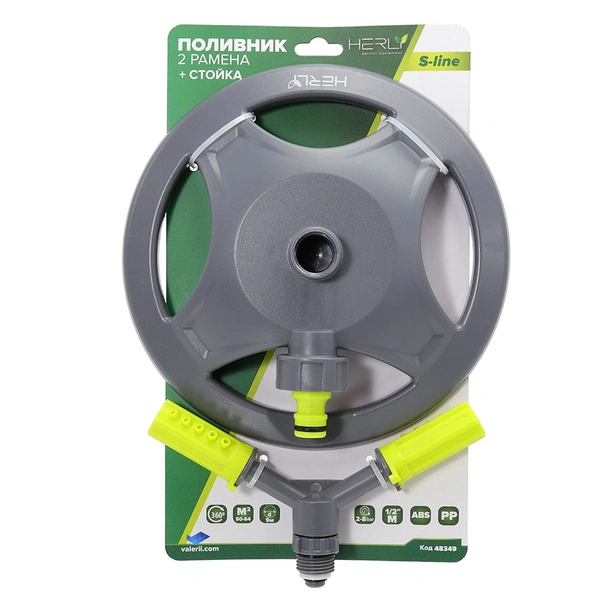 Поливник с две рамена и стойка 1/2" S-line HERLY - Image 3