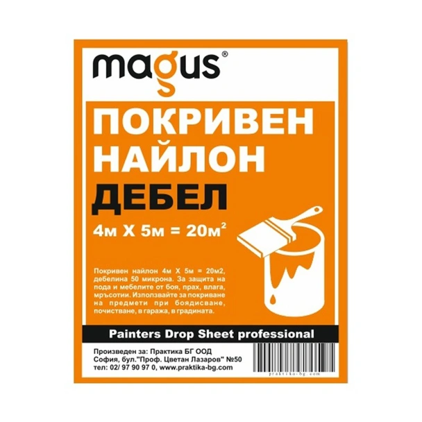 Покривен найлон 4x5 м 50 микрона MAGUS