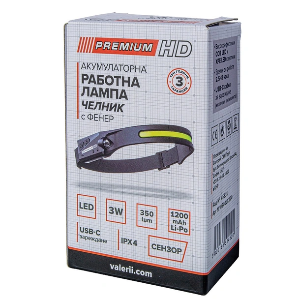 Работна лампа челник със сензор 350 lm PREMIUM HD - Image 2