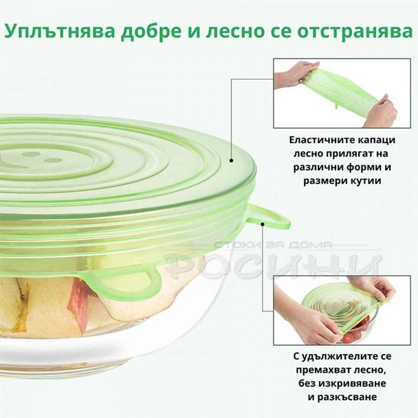 Силиконови капаци за съдове к-кт от 6 бр. - Image 4