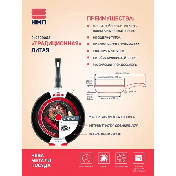 Традиционен тиган с подвижна дръжка ø22 см НЕВА МЕТАЛЛ ПОСУДА - Image 8