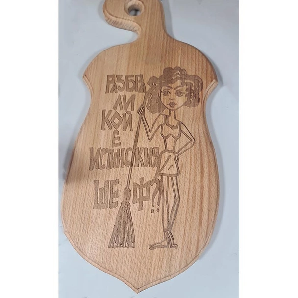 Дъска за рязане с надпис 36x20 см - Image 4