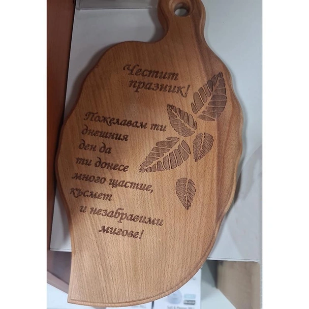Дъска за рязане с надпис 36x20 см - Image 5