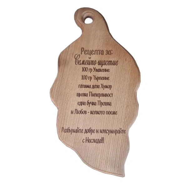 Дъска за рязане с надпис 36x20 см - Image 2