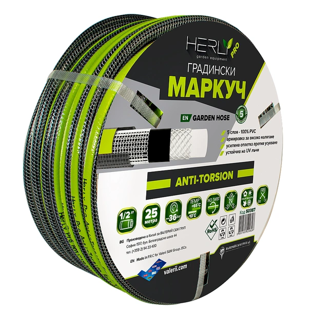 Градински маркуч 1/2" 25 м HERLY-PRO - Image 3