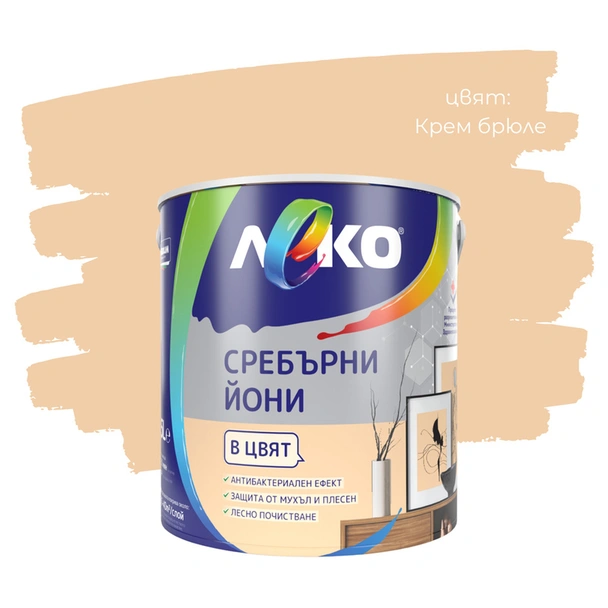 Интериорна боя със сребърни йони 2.5 л Крем брюле LEKO - Image 2