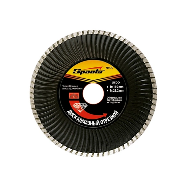 Диск диамантен за сухо рязане TURBO Ø230х22,2 мм - SPARTA