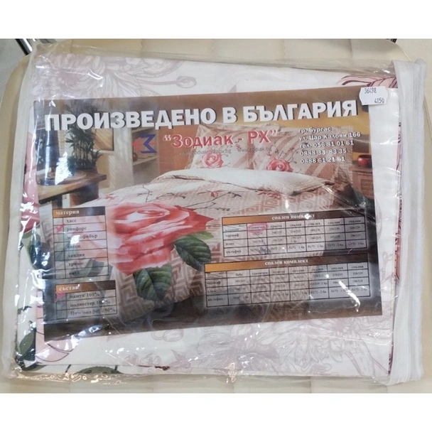 Единичен спален комплект 3 части 155x215см 100% памук ЗОДИАК - Image 6