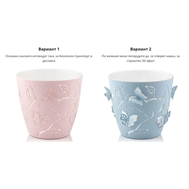 Кашпа 3D Пеперуди Ф18x16 cм RG - Image 9