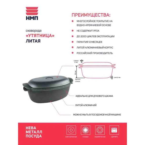 Овална тава с капак 3 л - Image 6